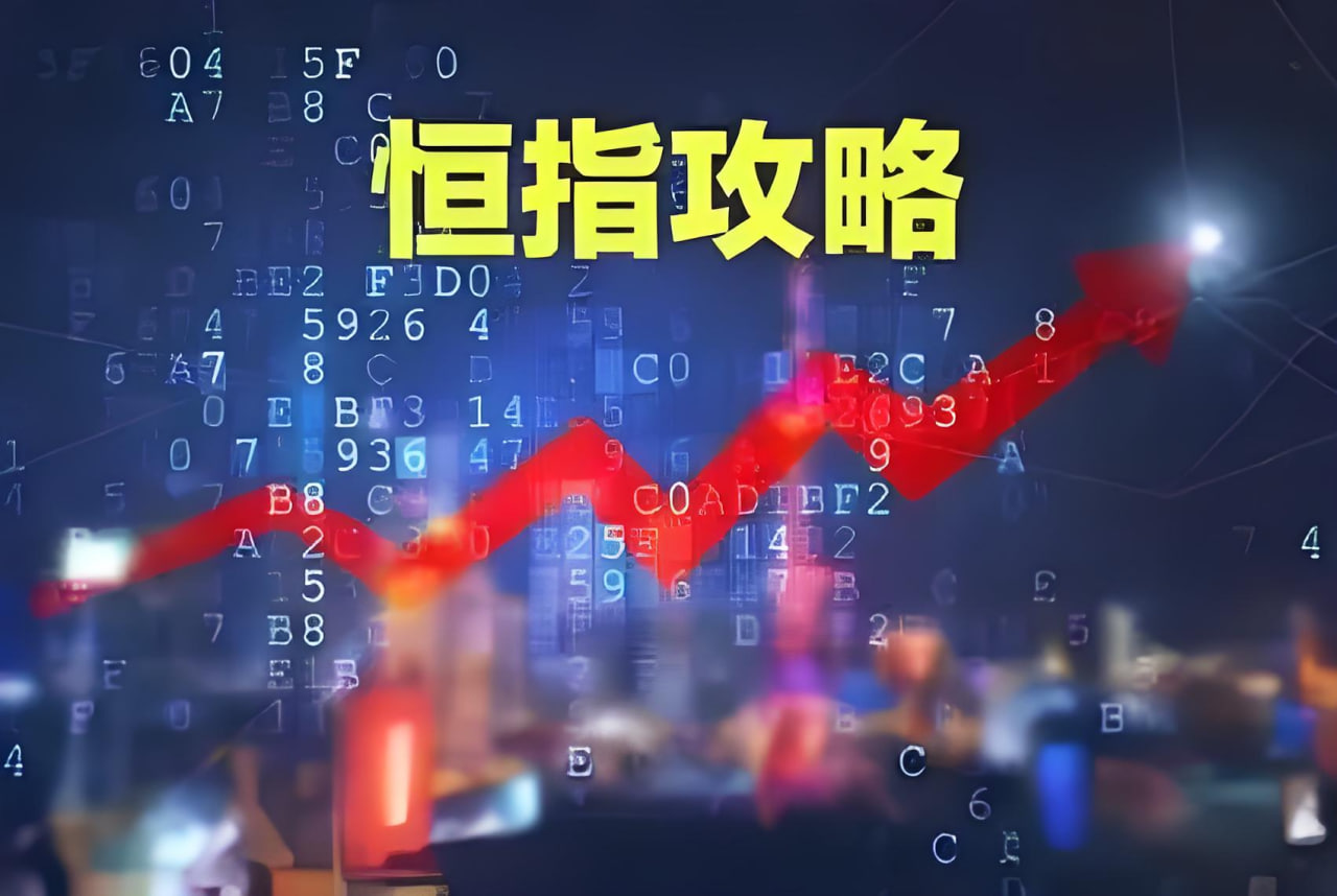 道富期货｜4月30日机构思维：从节前恒指三级中枢上移全程，拆解机构资金在关键位置